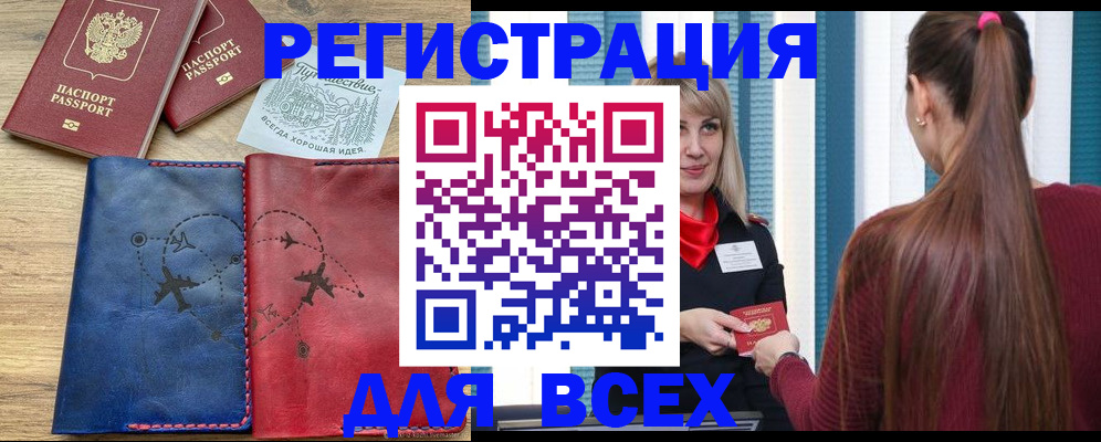 прописка в квартире в Зуевке