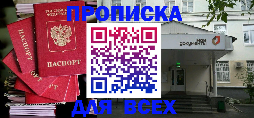 временная регистрация поиск в Зуевке