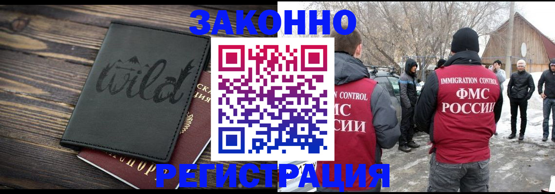 прописка гарантия в Зуевке