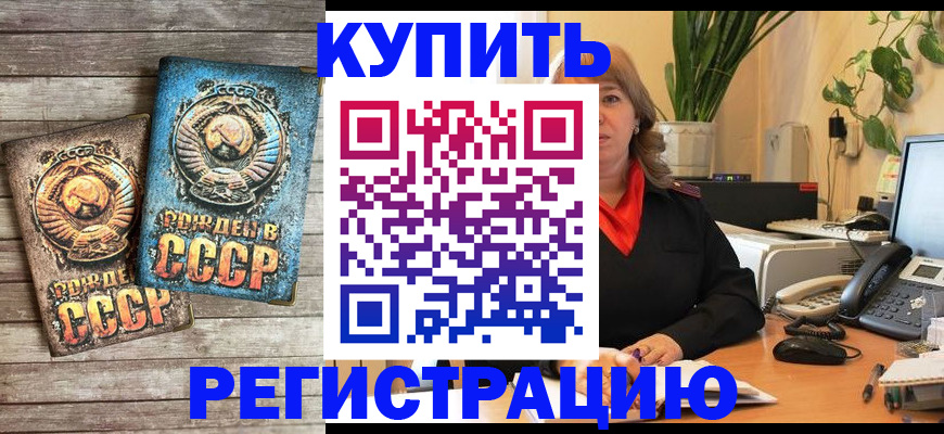 прописка для работы в Зуевке